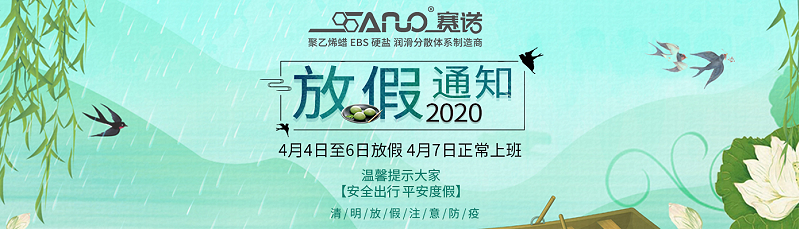 2020.4.3清明